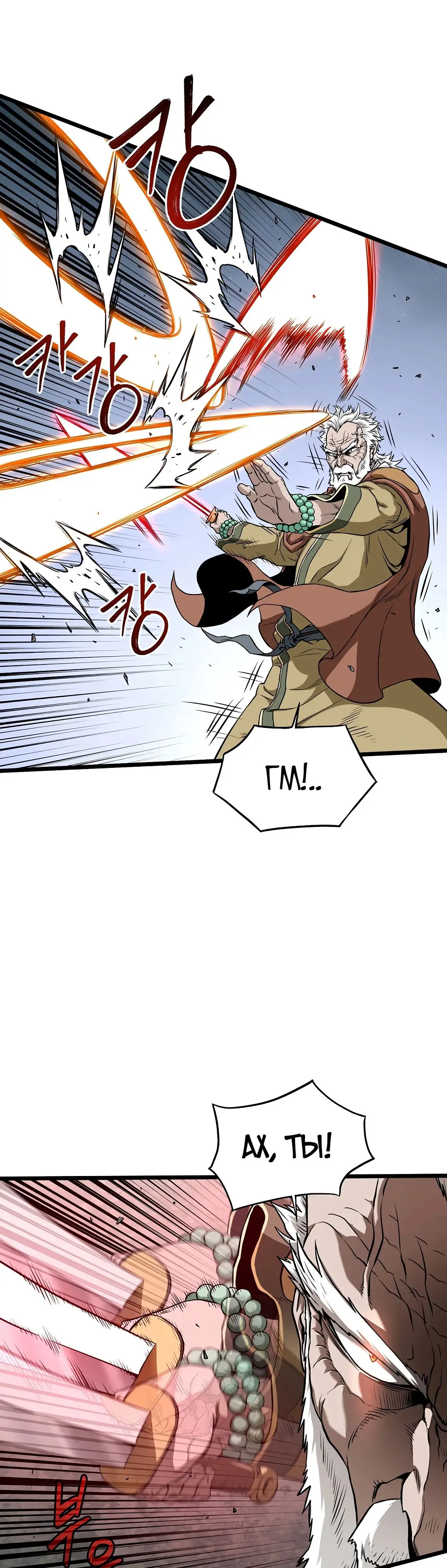 Страница 10 главы 216 манги Логин Мурим / Log-In Murim