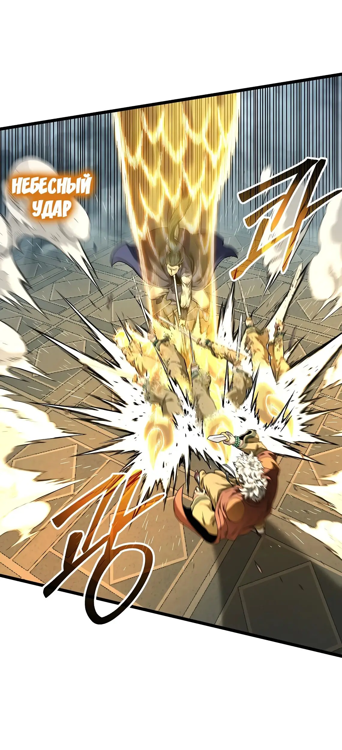 Страница 12 главы 216 манги Логин Мурим / Log-In Murim