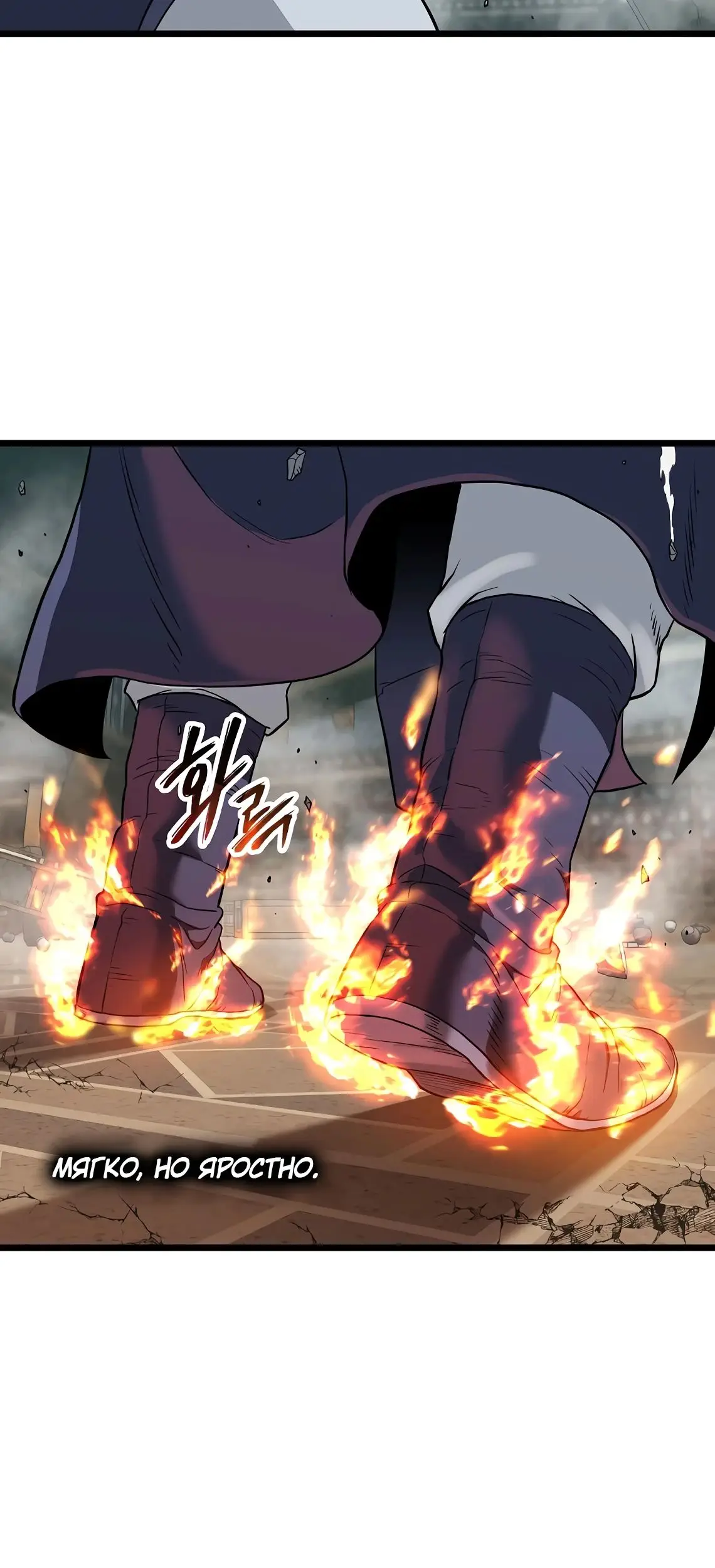 Страница 26 главы 216 манги Логин Мурим / Log-In Murim