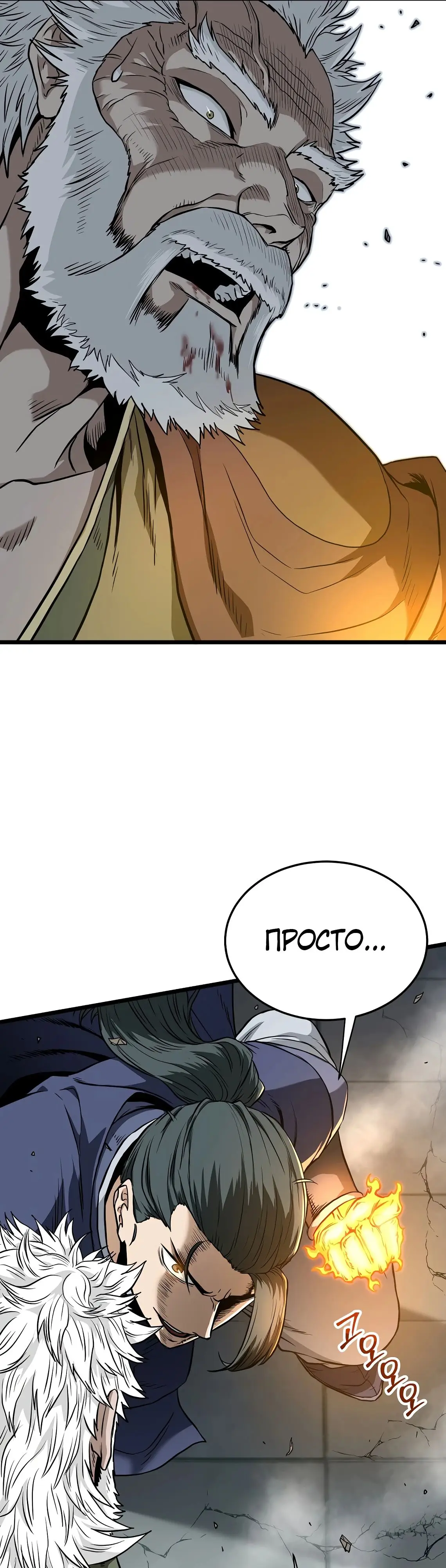 Страница 34 главы 216 манги Логин Мурим / Log-In Murim