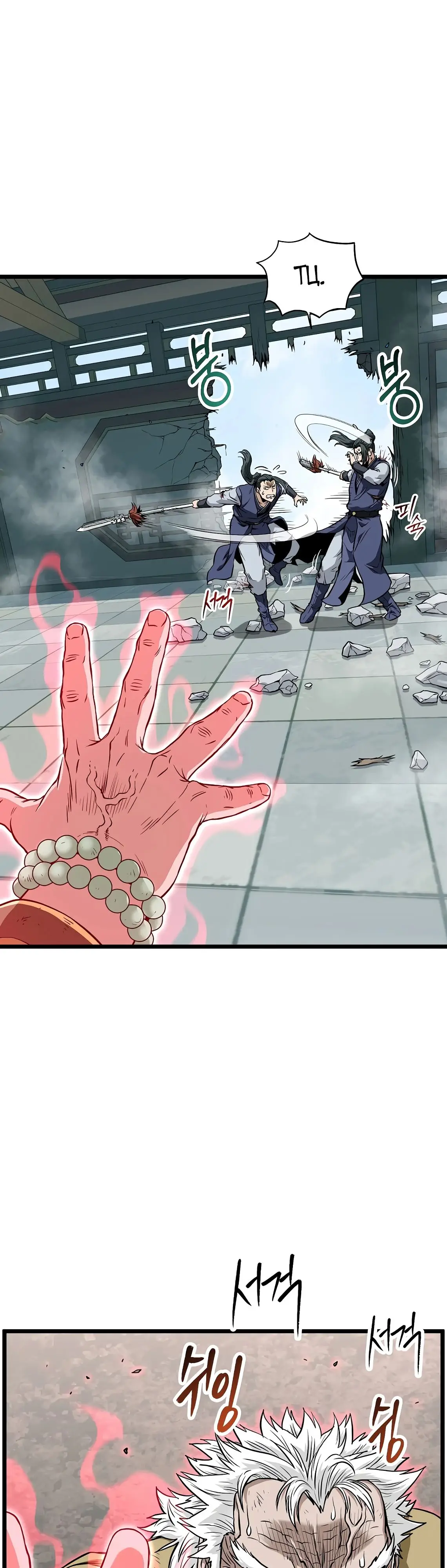 Страница 47 главы 216 манги Логин Мурим / Log-In Murim