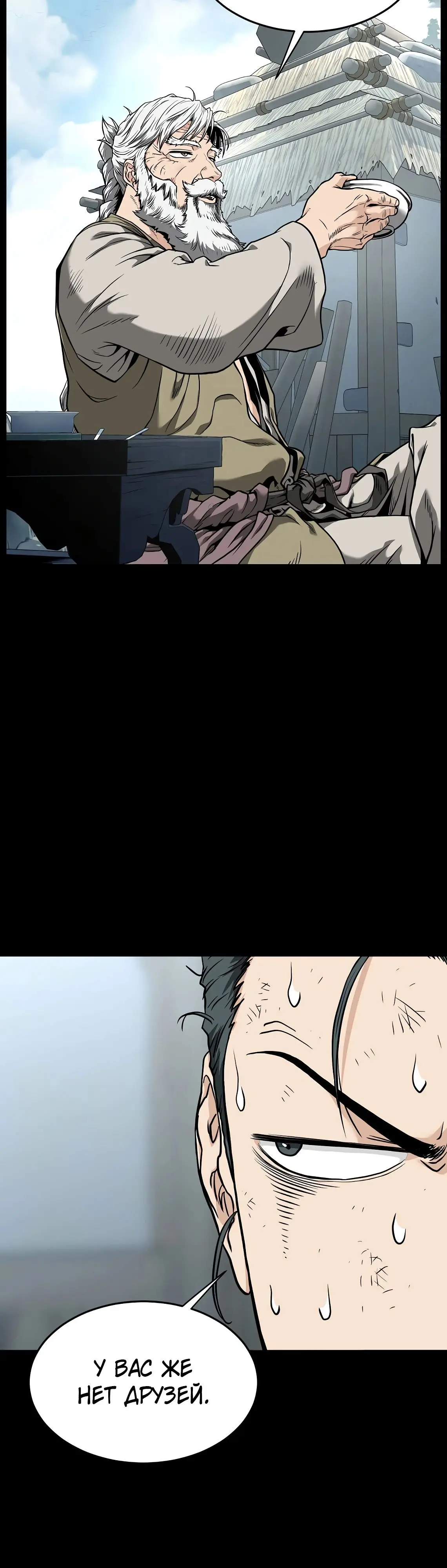 Страница 5 главы 212 манги Логин Мурим / Log-In Murim