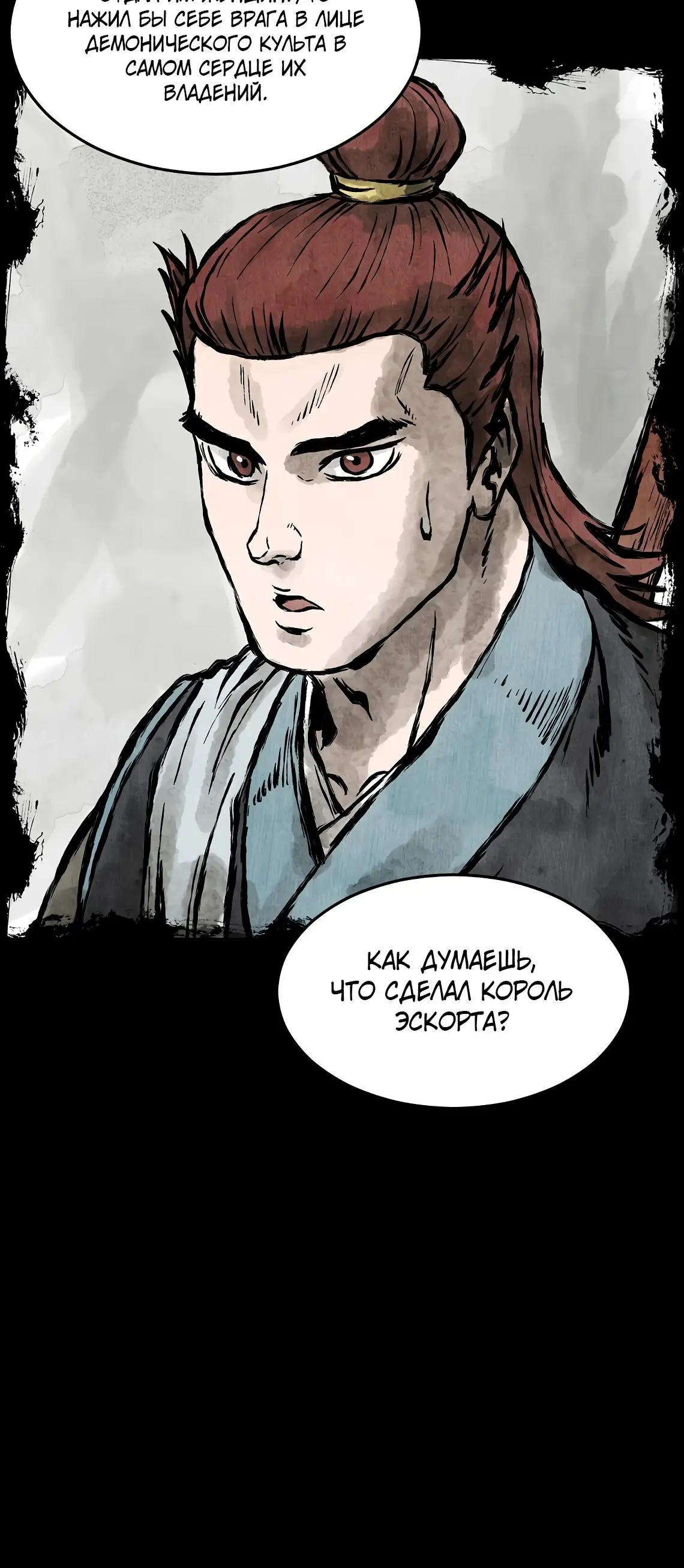 Страница 11 главы 212 манги Логин Мурим / Log-In Murim