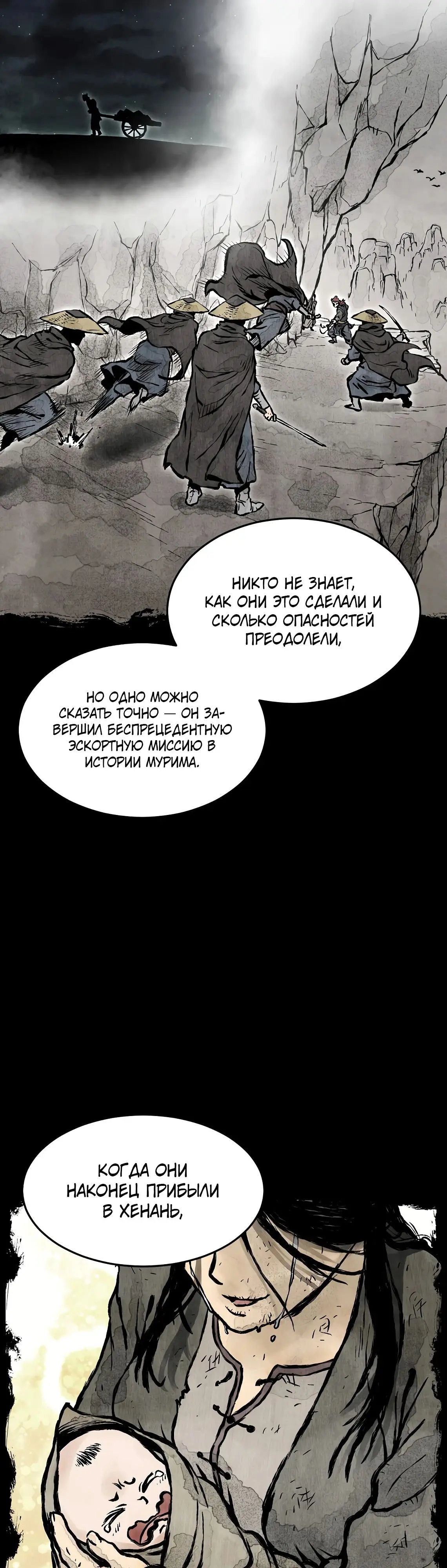 Страница 15 главы 212 манги Логин Мурим / Log-In Murim