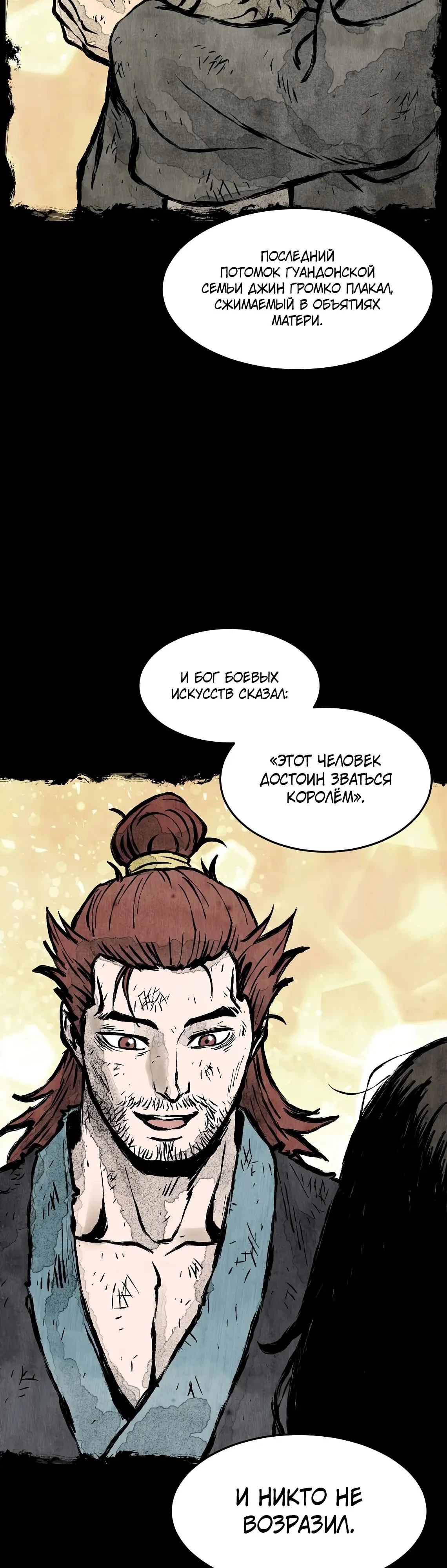 Страница 16 главы 212 манги Логин Мурим / Log-In Murim