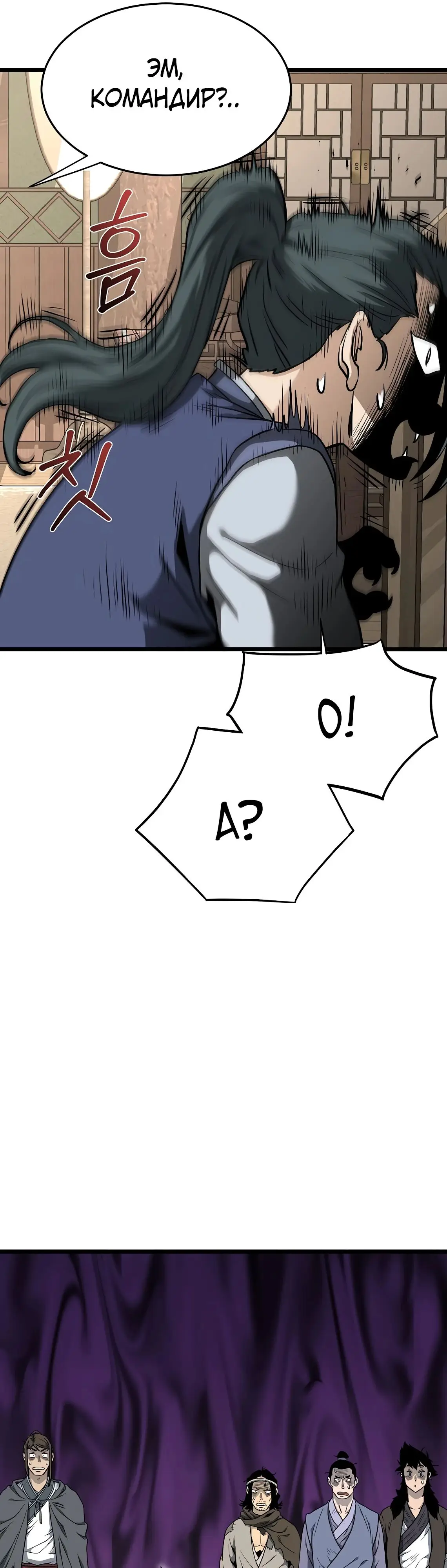 Страница 29 главы 212 манги Логин Мурим / Log-In Murim