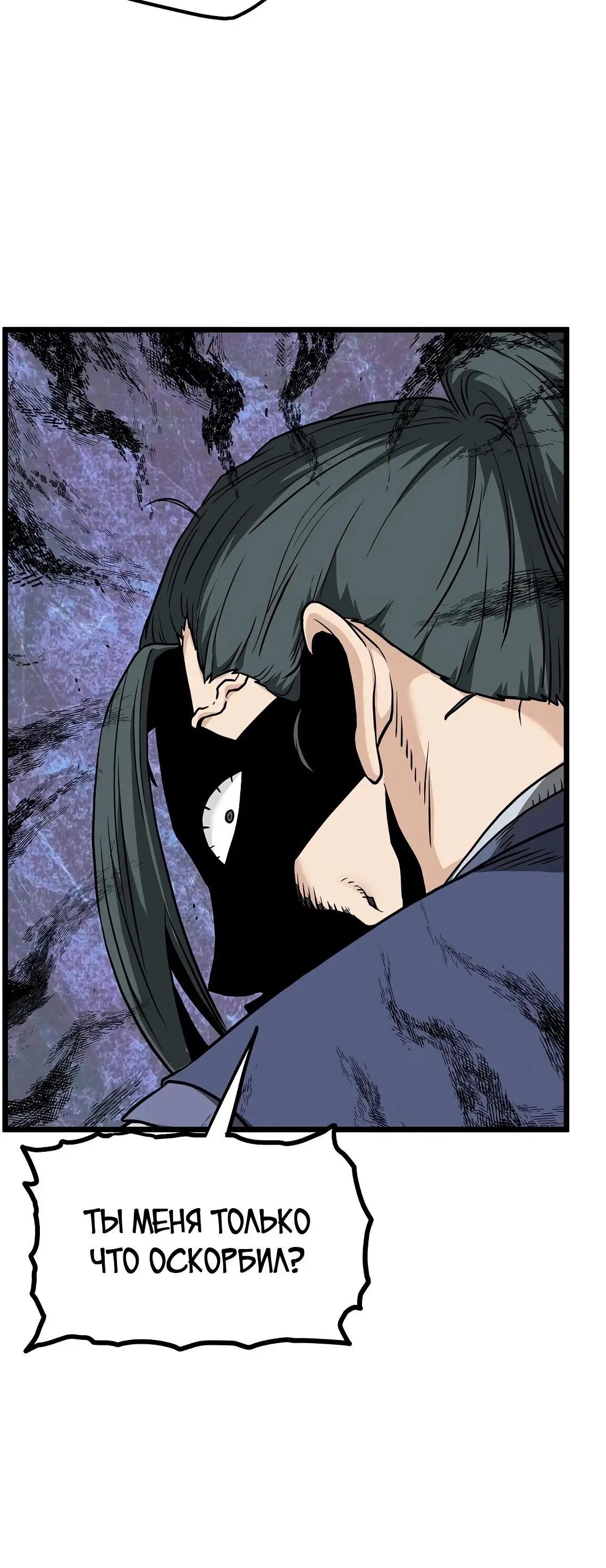 Страница 33 главы 212 манги Логин Мурим / Log-In Murim