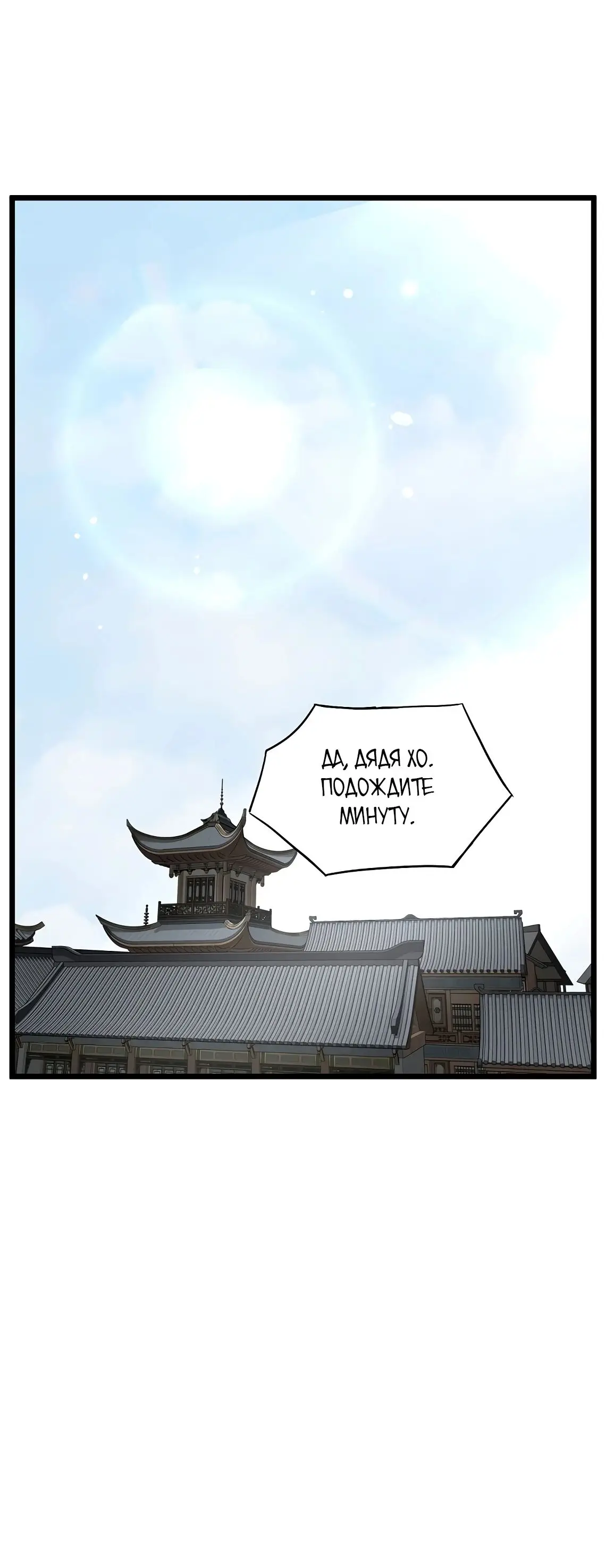 Страница 41 главы 212 манги Логин Мурим / Log-In Murim