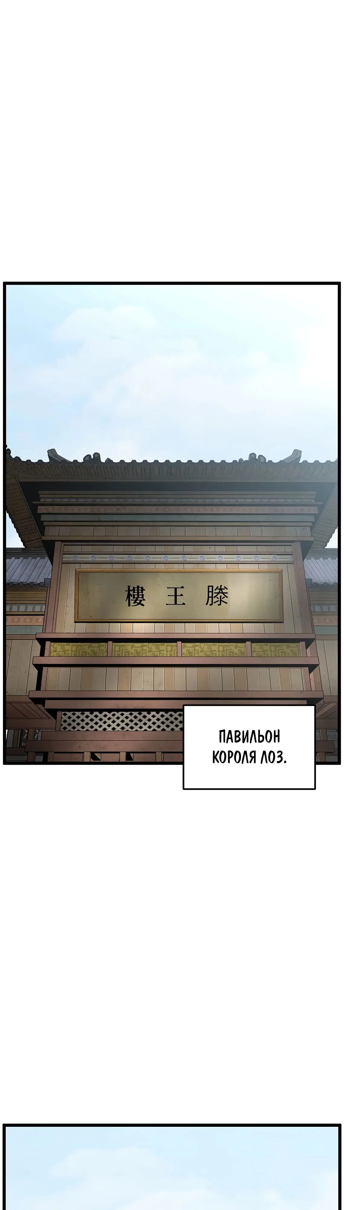 Страница 51 главы 212 манги Логин Мурим / Log-In Murim