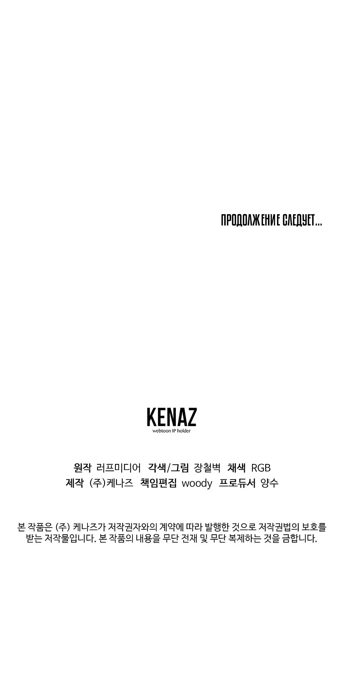 Страница 63 главы 212 манги Логин Мурим / Log-In Murim