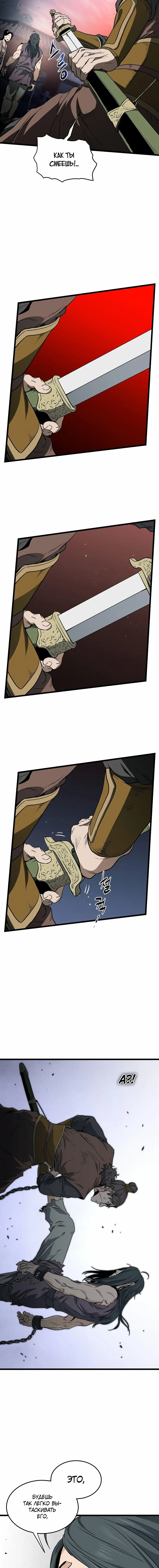 Страница 17 главы 156 манги Логин Мурим / Log-In Murim