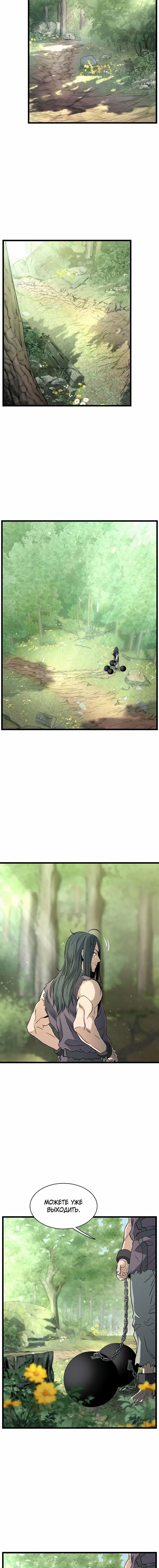 Страница 19 главы 156 манги Логин Мурим / Log-In Murim