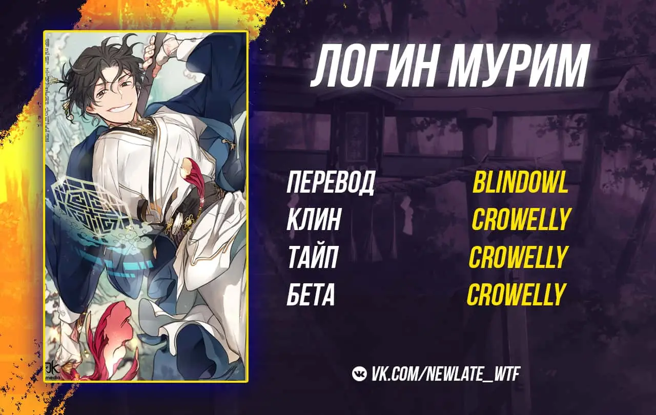 Страница 21 главы 17 манги Логин Мурим / Log-In Murim