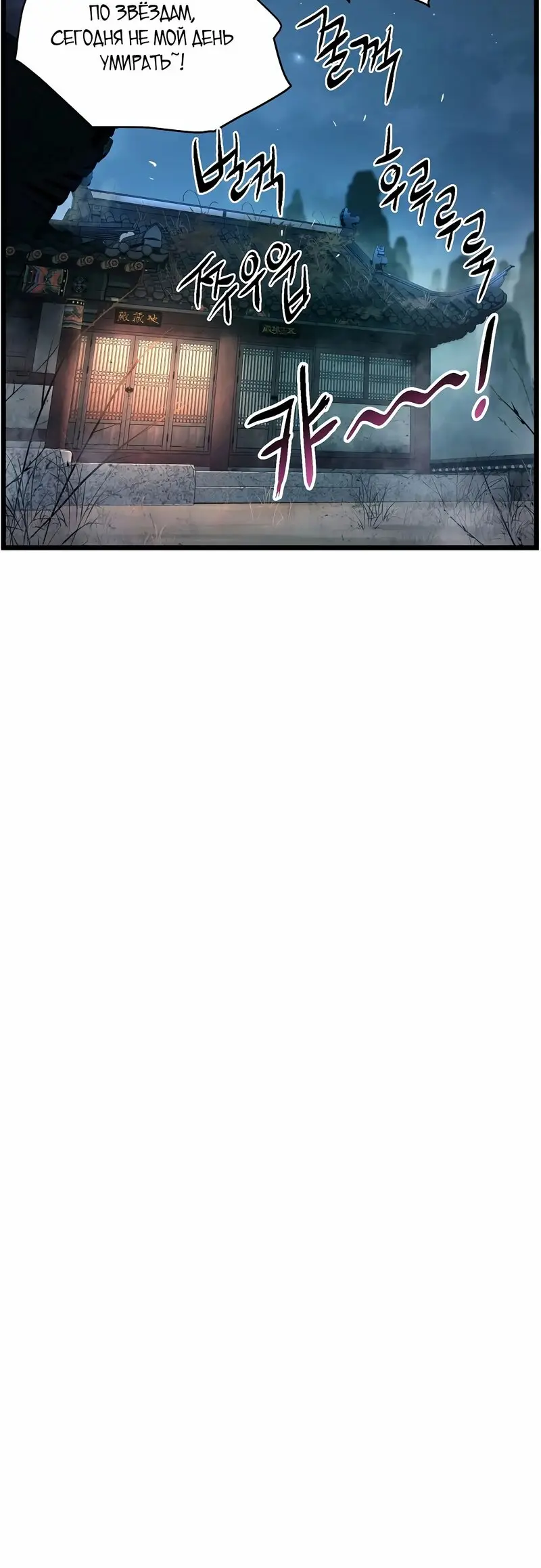 Страница 4 главы 152 манги Логин Мурим / Log-In Murim