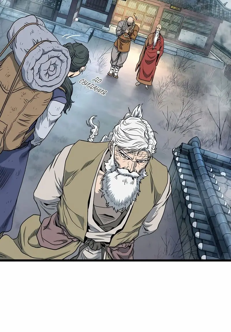 Страница 23 главы 152 манги Логин Мурим / Log-In Murim