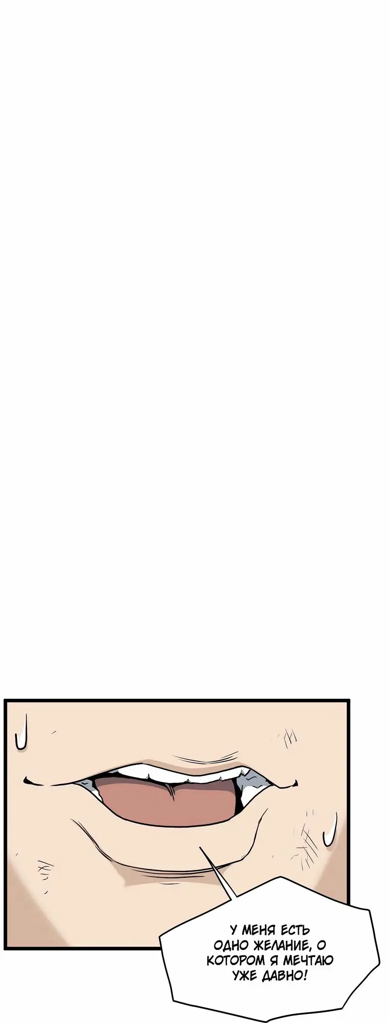 Страница 37 главы 152 манги Логин Мурим / Log-In Murim