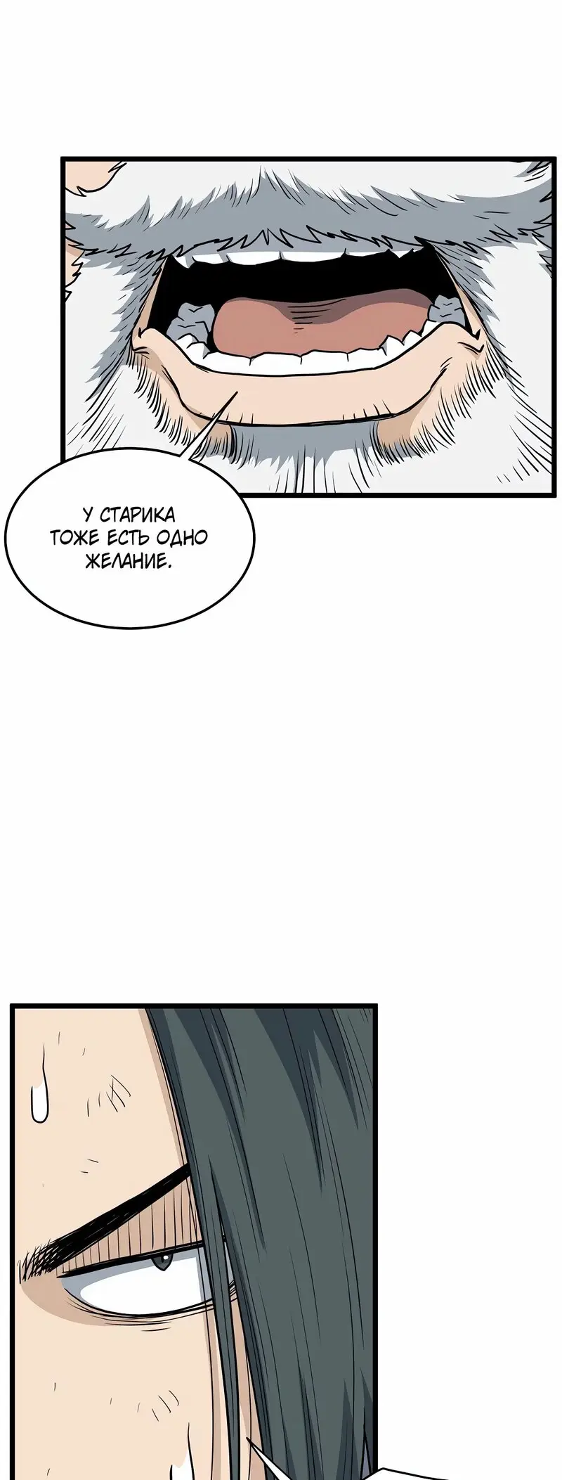 Страница 38 главы 152 манги Логин Мурим / Log-In Murim