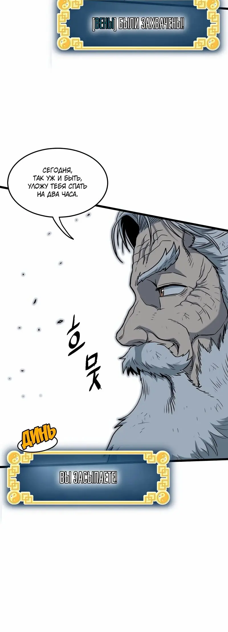 Страница 58 главы 152 манги Логин Мурим / Log-In Murim