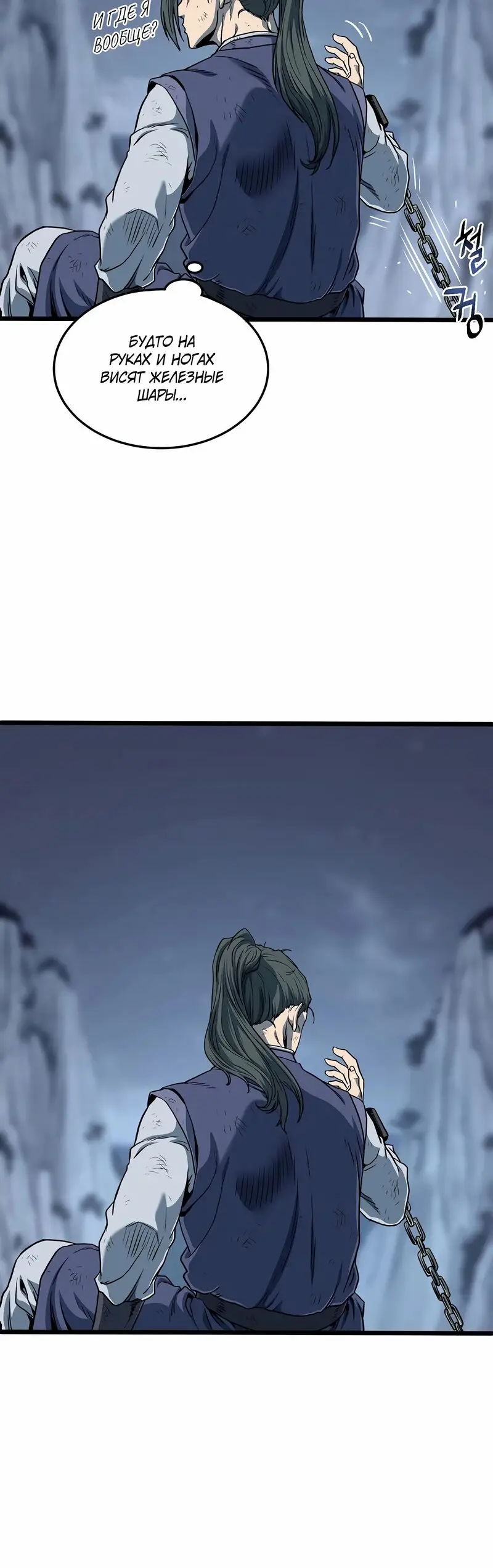 Страница 64 главы 152 манги Логин Мурим / Log-In Murim