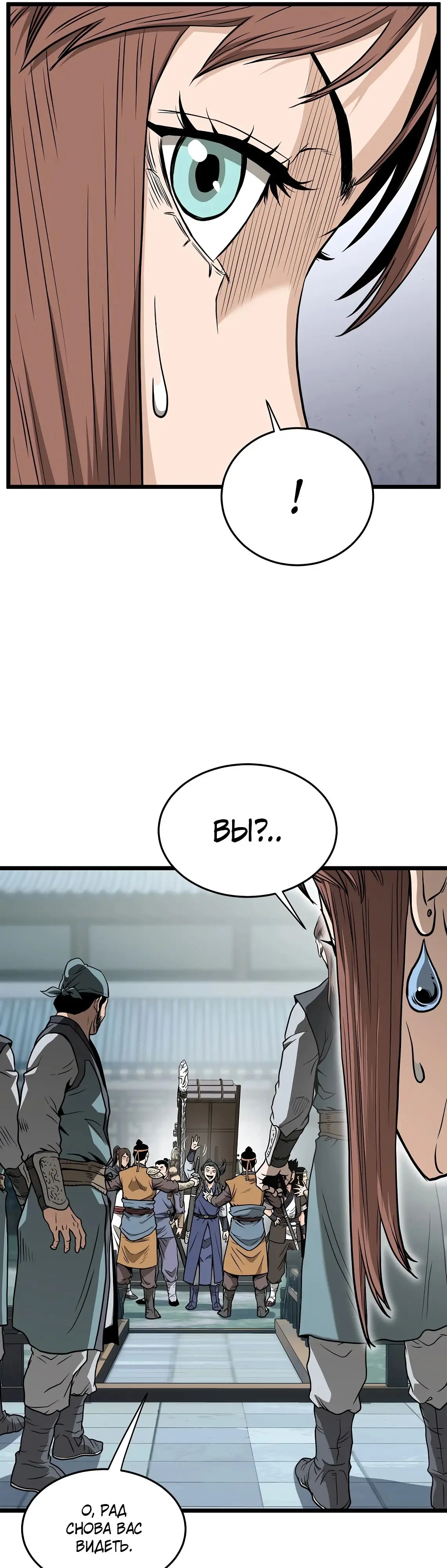 Страница 10 главы 214 манги Логин Мурим / Log-In Murim