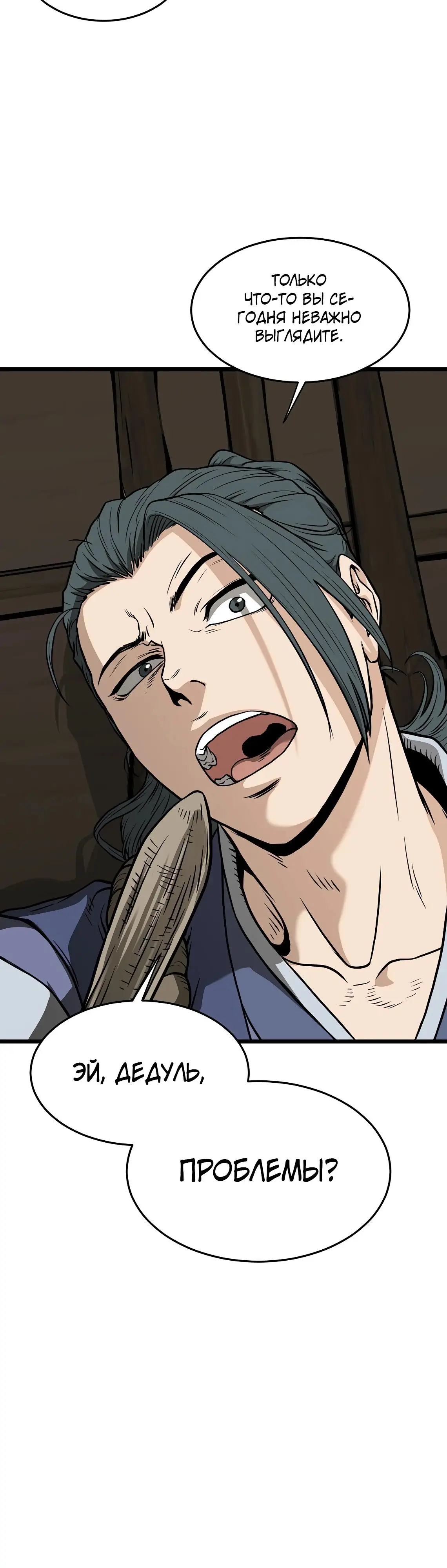 Страница 11 главы 214 манги Логин Мурим / Log-In Murim