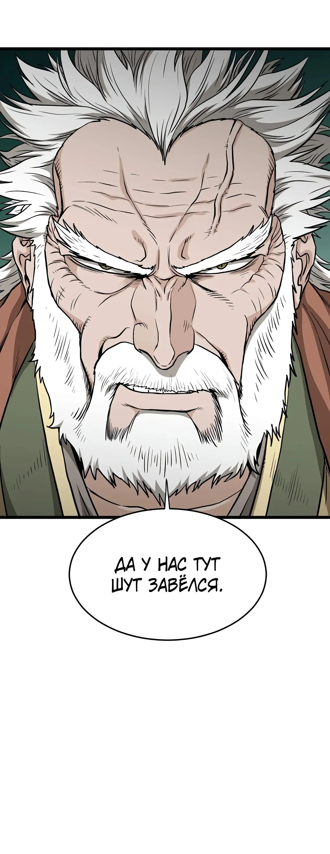 Страница 12 главы 214 манги Логин Мурим / Log-In Murim