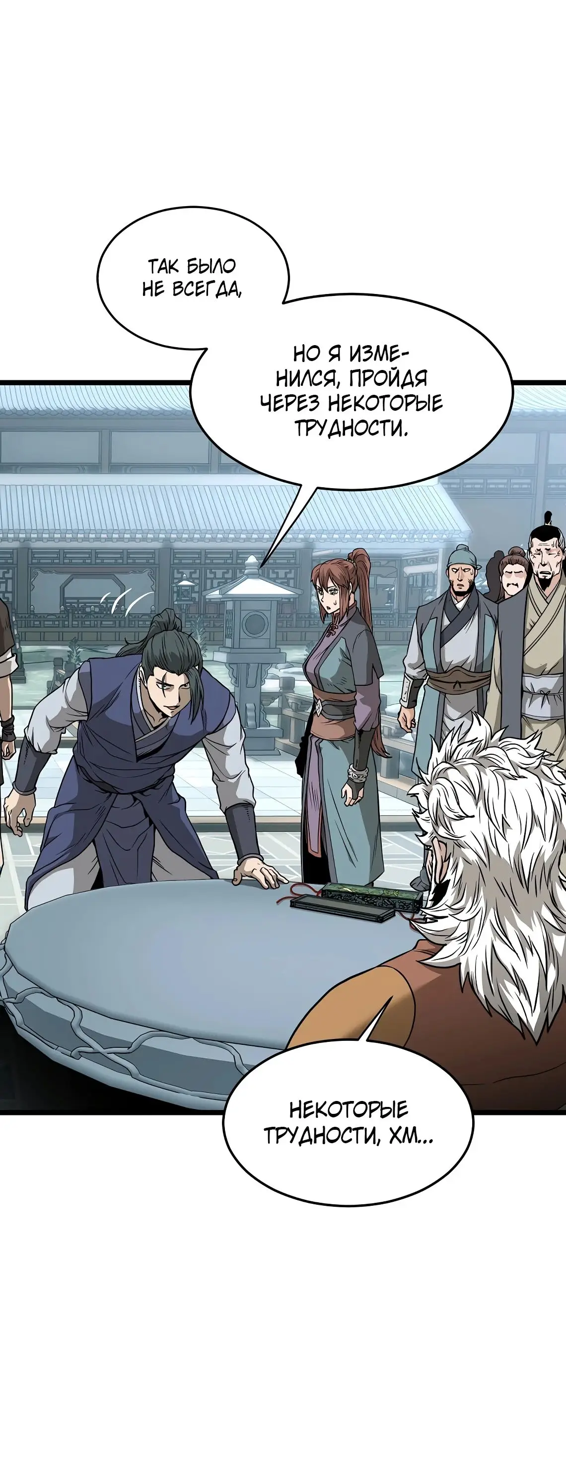 Страница 18 главы 214 манги Логин Мурим / Log-In Murim