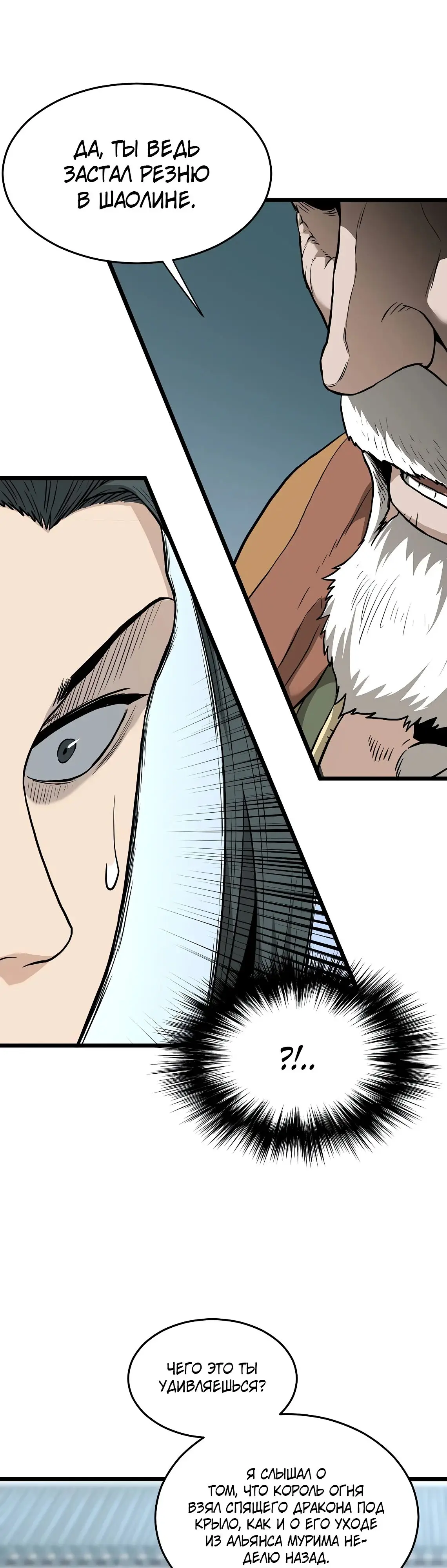 Страница 19 главы 214 манги Логин Мурим / Log-In Murim