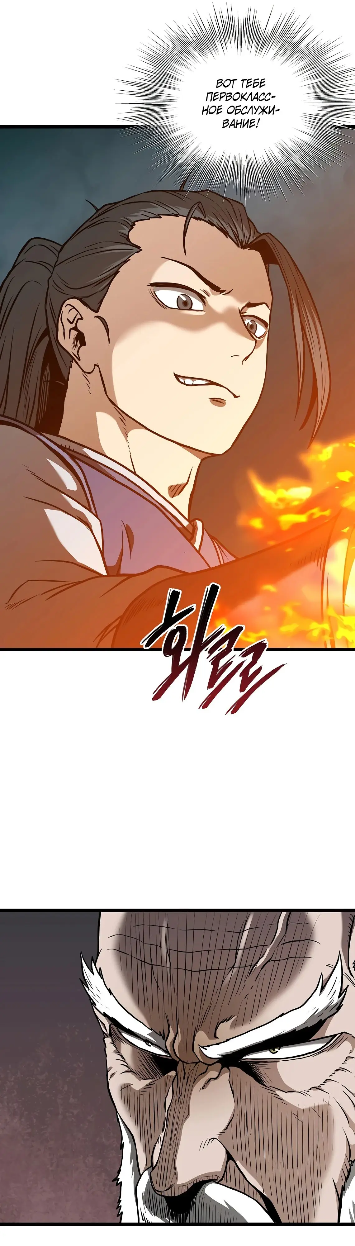 Страница 37 главы 214 манги Логин Мурим / Log-In Murim