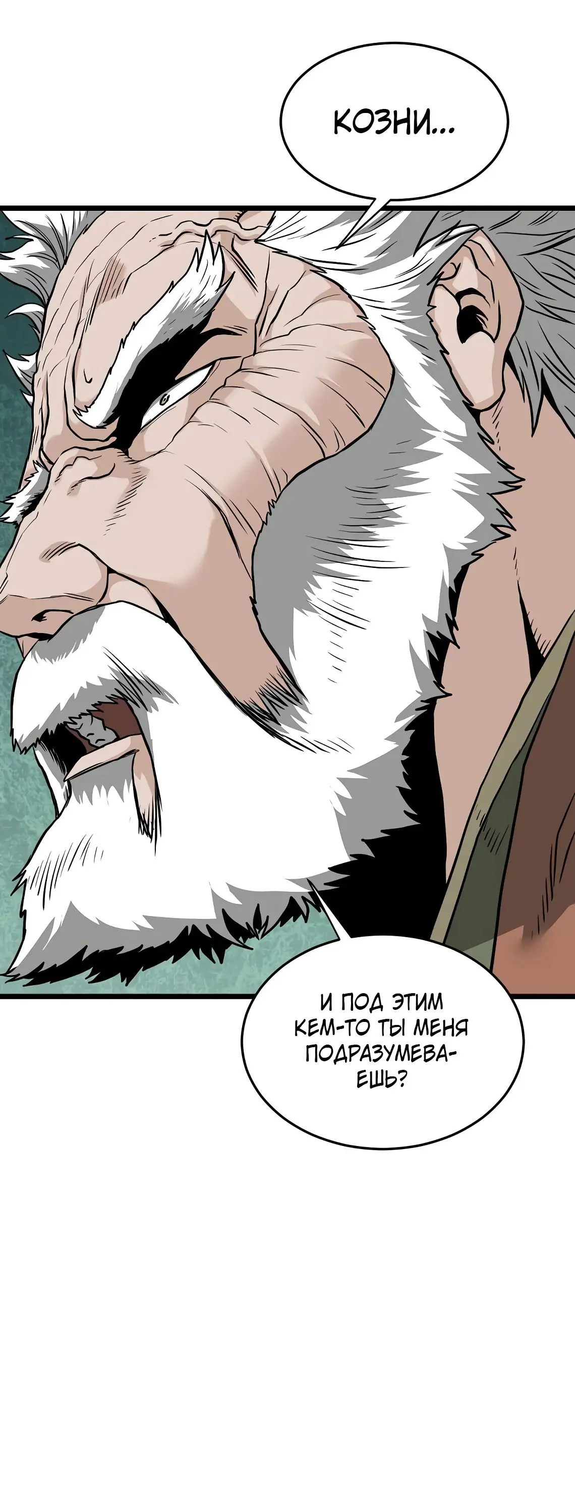 Страница 42 главы 214 манги Логин Мурим / Log-In Murim