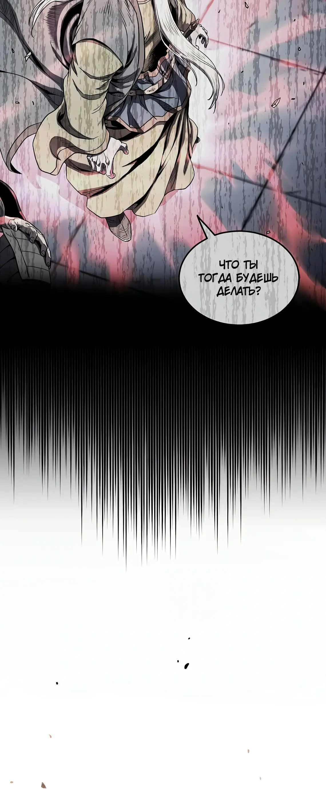 Страница 57 главы 214 манги Логин Мурим / Log-In Murim