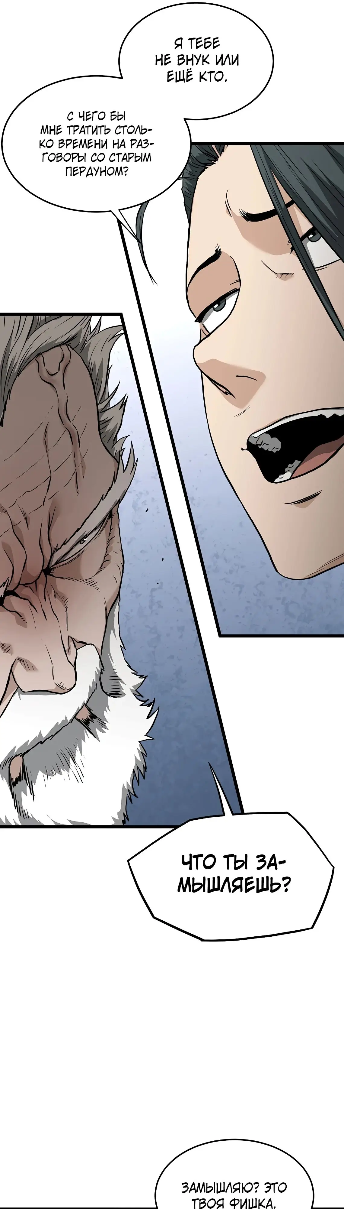 Страница 60 главы 214 манги Логин Мурим / Log-In Murim