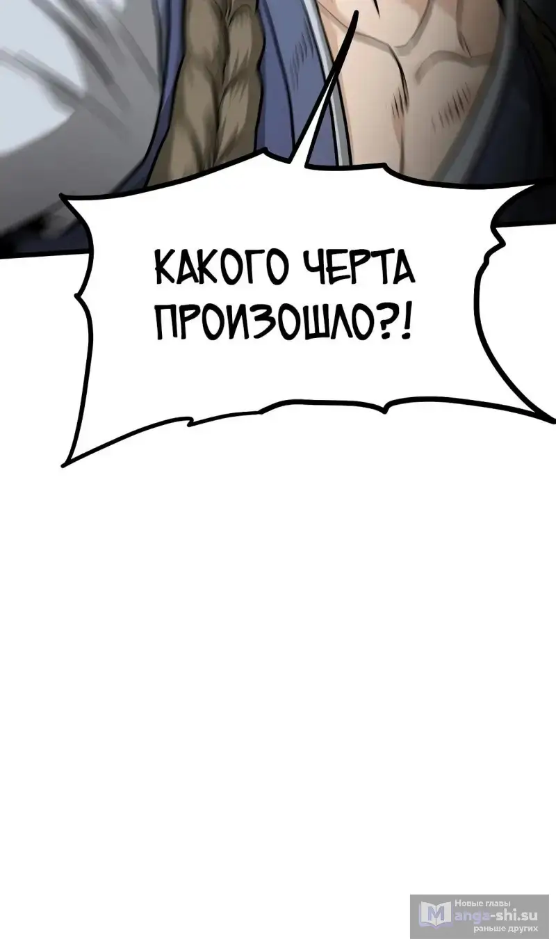 Страница 6 главы 225 манги Логин Мурим / Log-In Murim