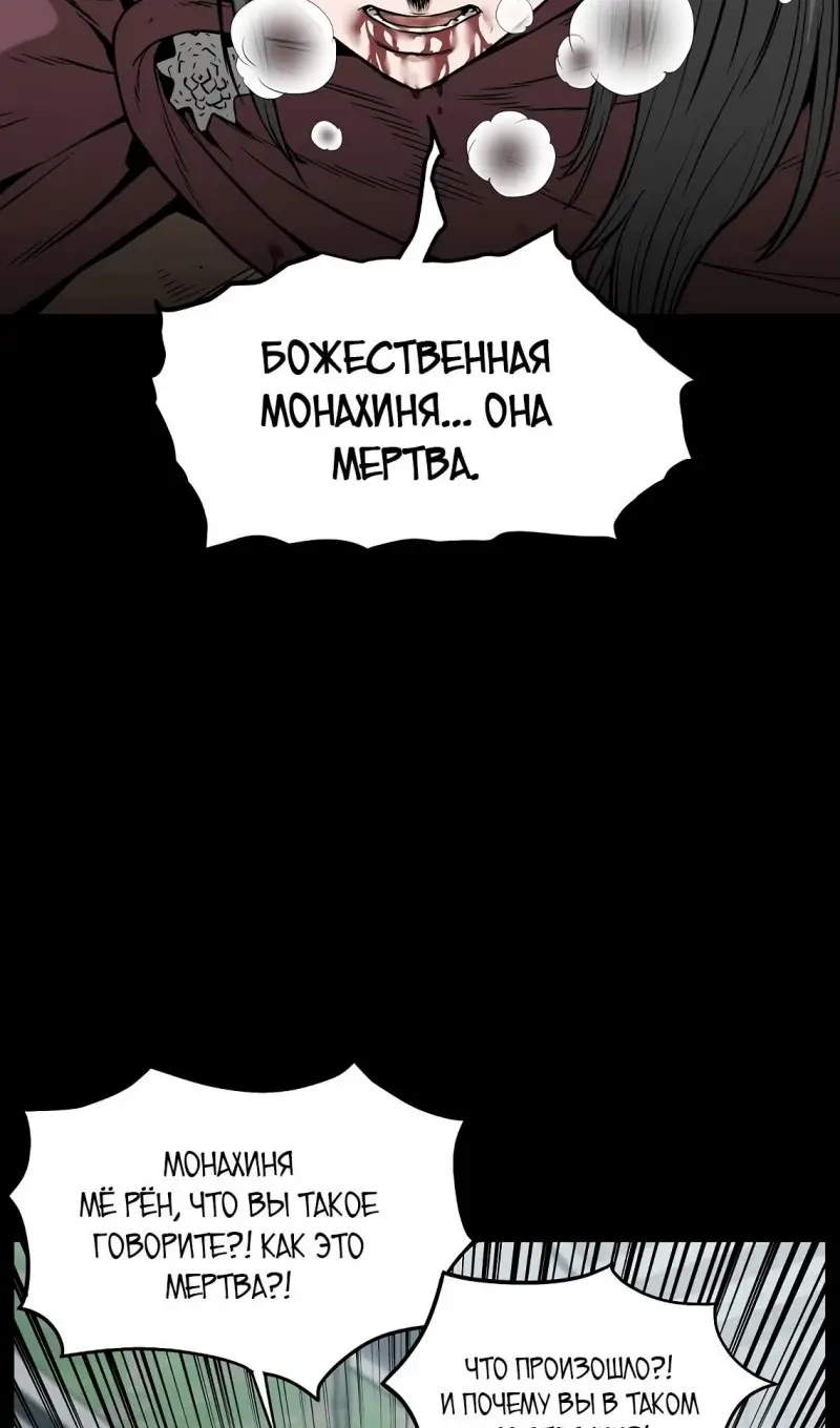 Страница 15 главы 225 манги Логин Мурим / Log-In Murim