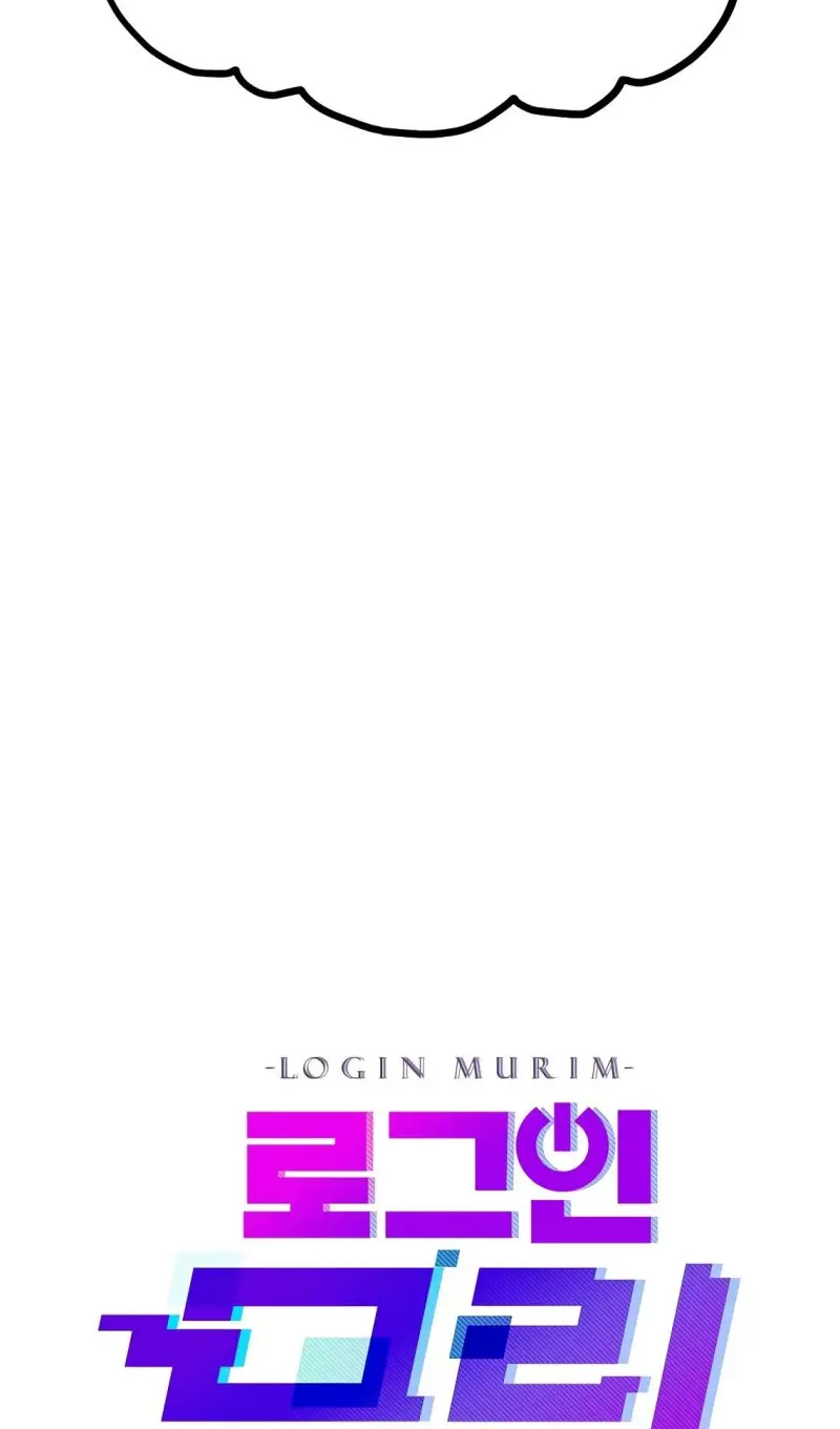 Страница 60 главы 225 манги Логин Мурим / Log-In Murim