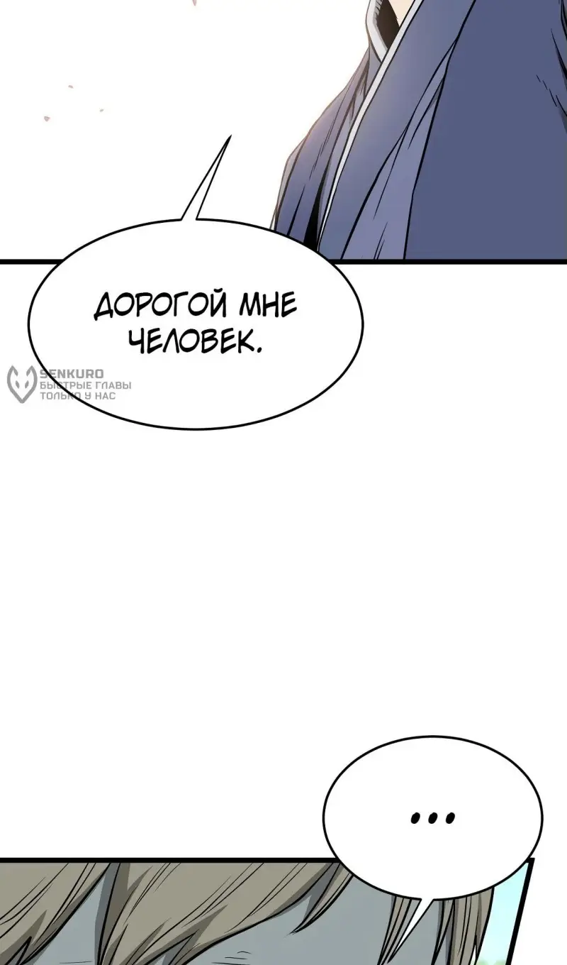 Страница 108 главы 225 манги Логин Мурим / Log-In Murim