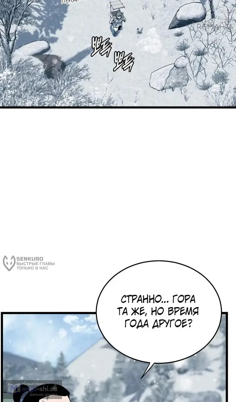 Страница 115 главы 225 манги Логин Мурим / Log-In Murim