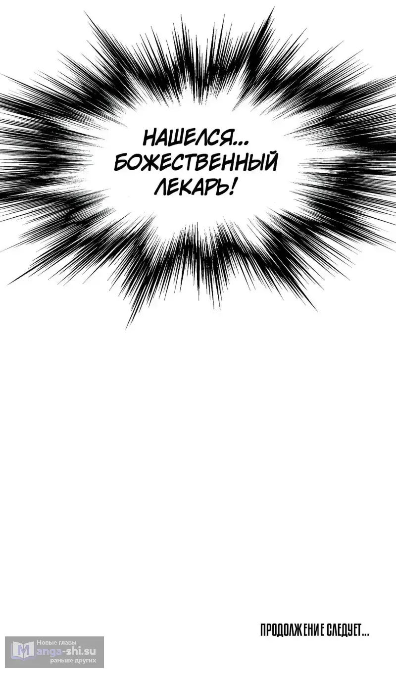 Страница 138 главы 225 манги Логин Мурим / Log-In Murim
