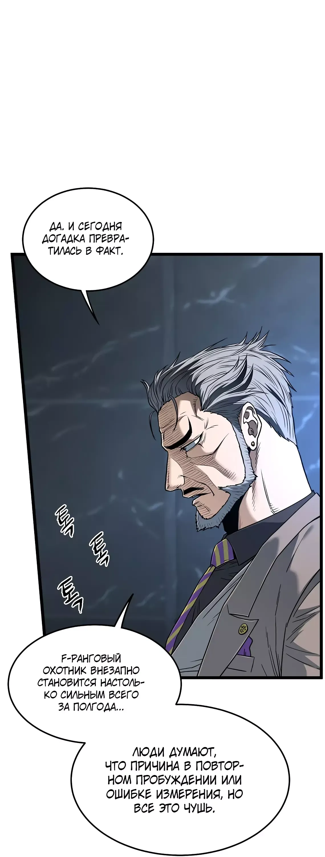 Страница 4 главы 197 манги Логин Мурим / Log-In Murim