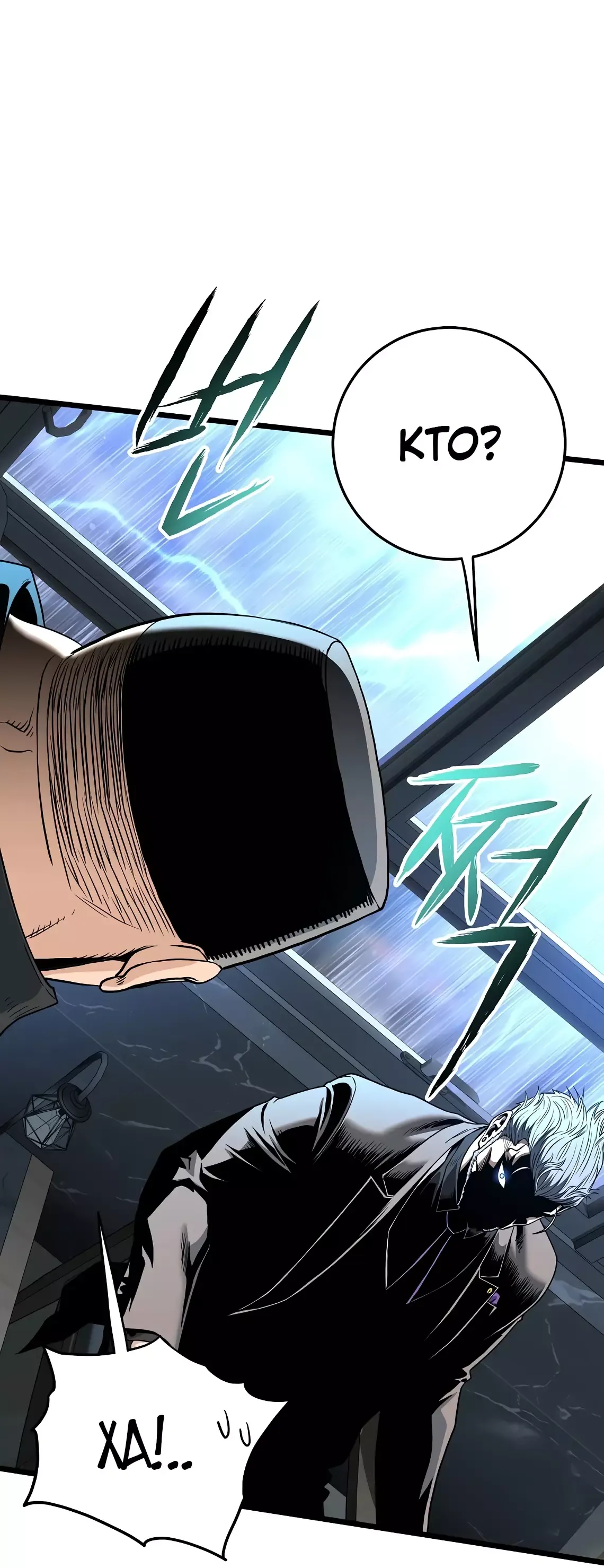 Страница 7 главы 197 манги Логин Мурим / Log-In Murim