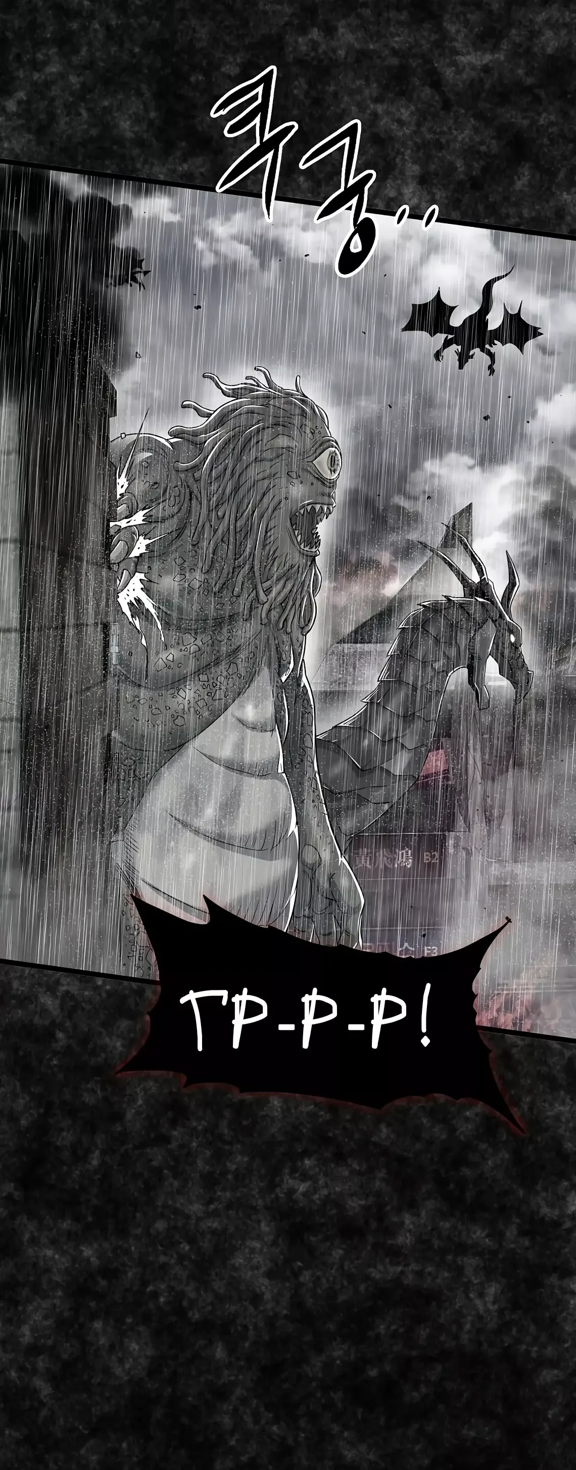 Страница 18 главы 197 манги Логин Мурим / Log-In Murim