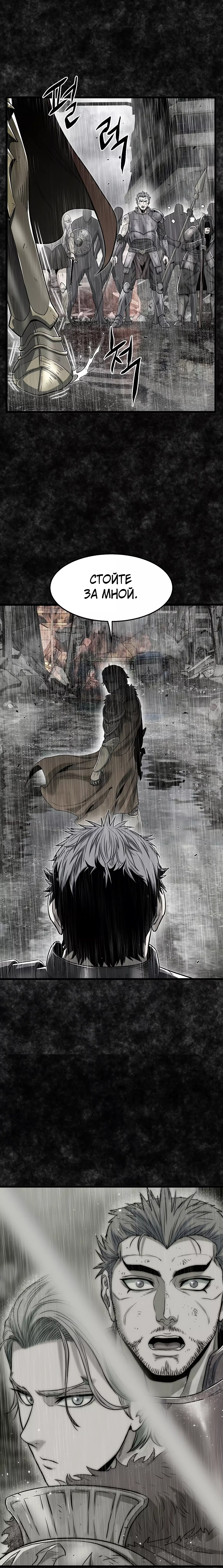 Страница 20 главы 197 манги Логин Мурим / Log-In Murim