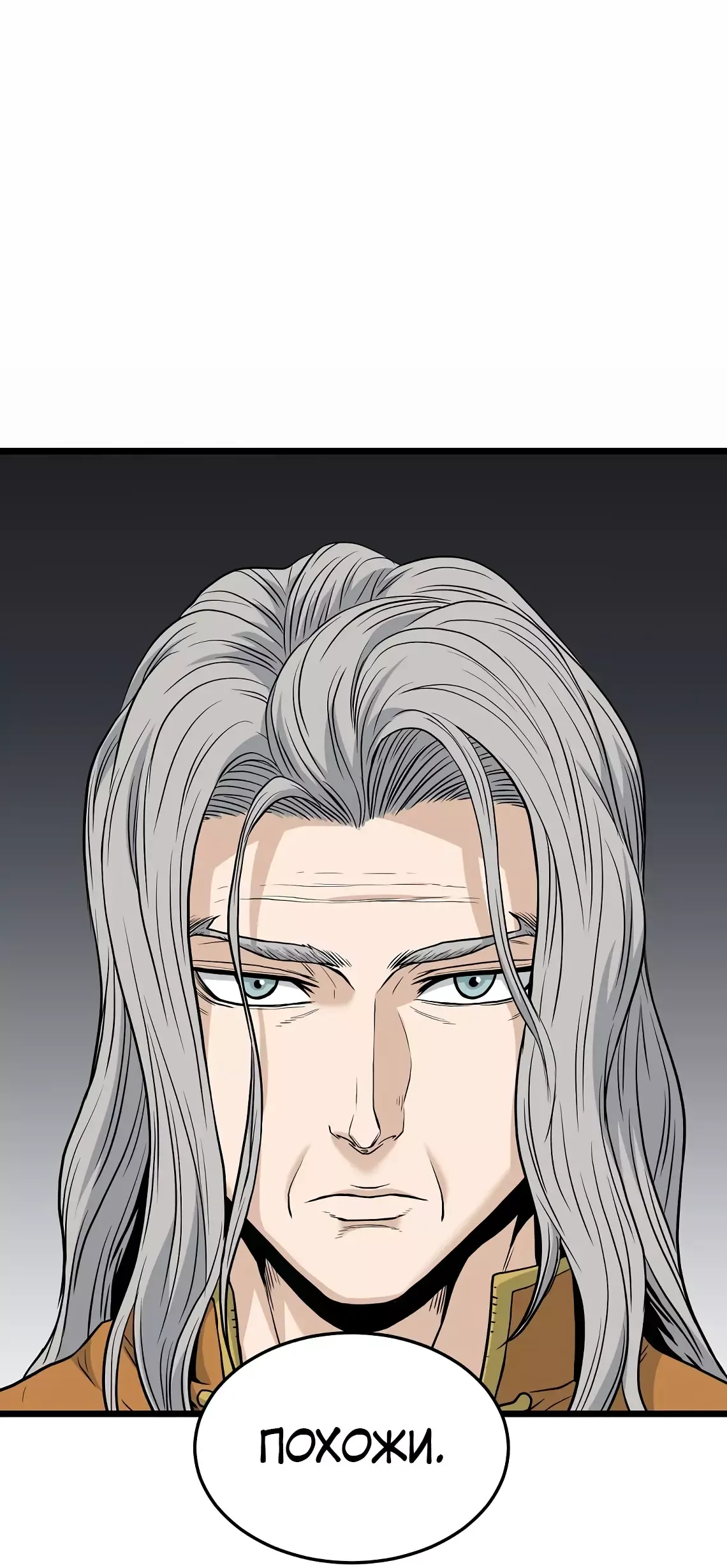 Страница 22 главы 197 манги Логин Мурим / Log-In Murim