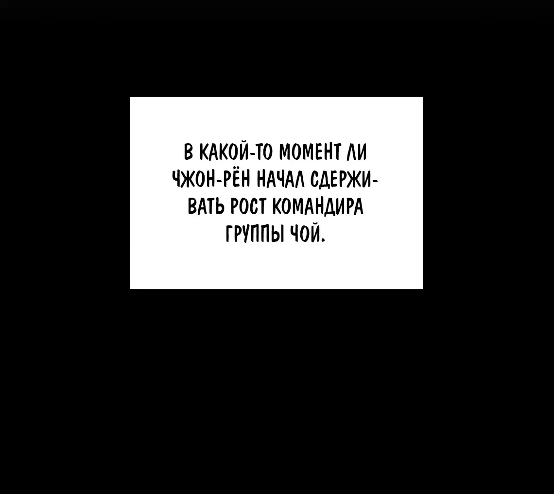 Страница 27 главы 197 манги Логин Мурим / Log-In Murim