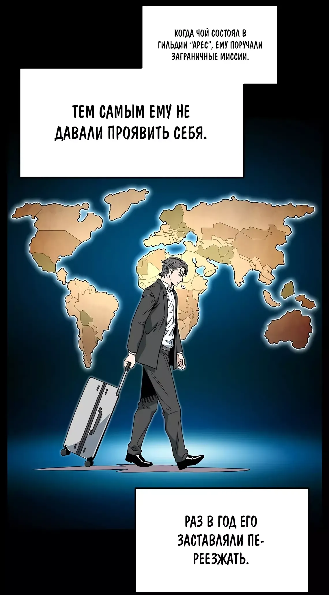 Страница 28 главы 197 манги Логин Мурим / Log-In Murim