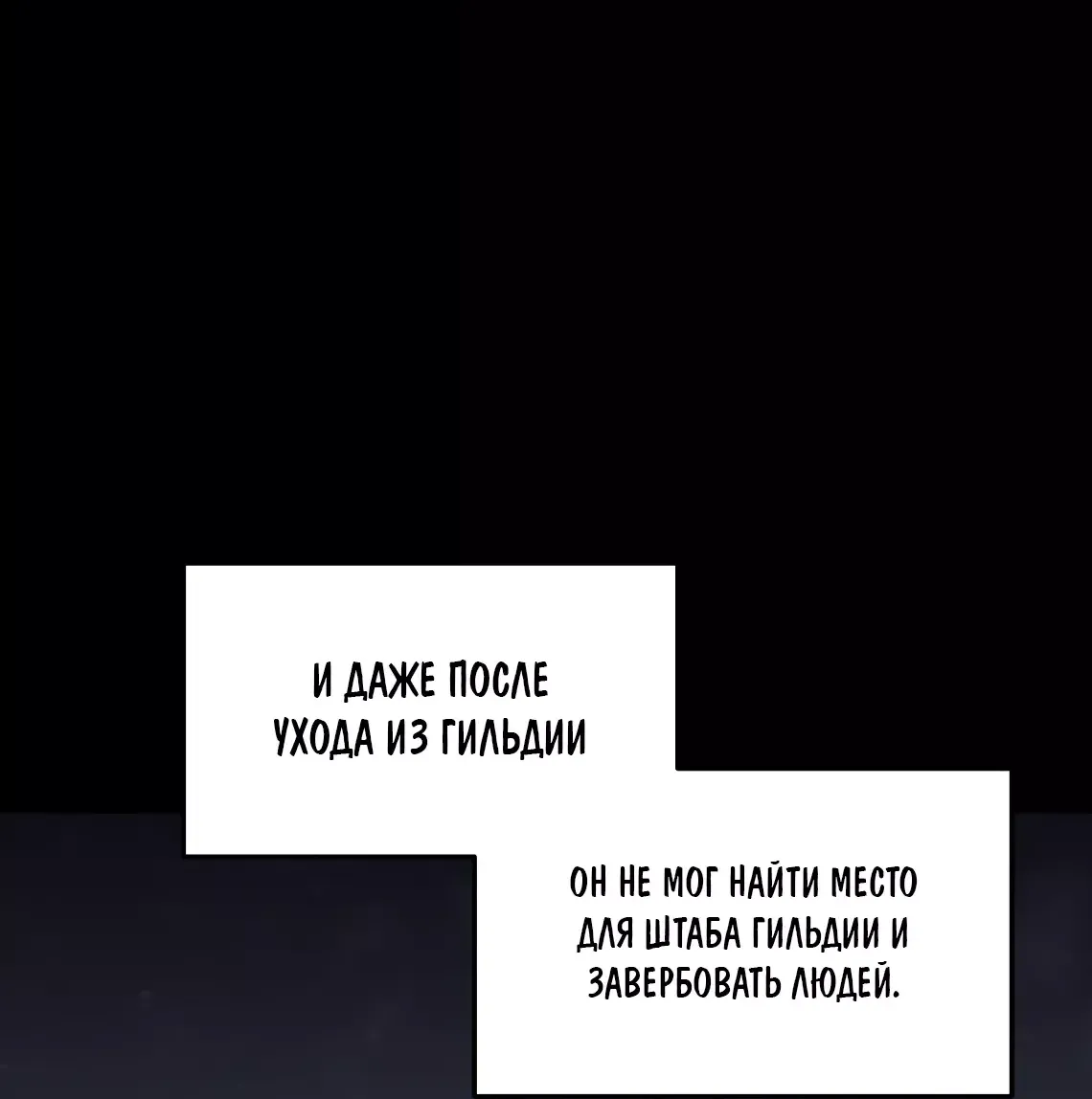 Страница 29 главы 197 манги Логин Мурим / Log-In Murim