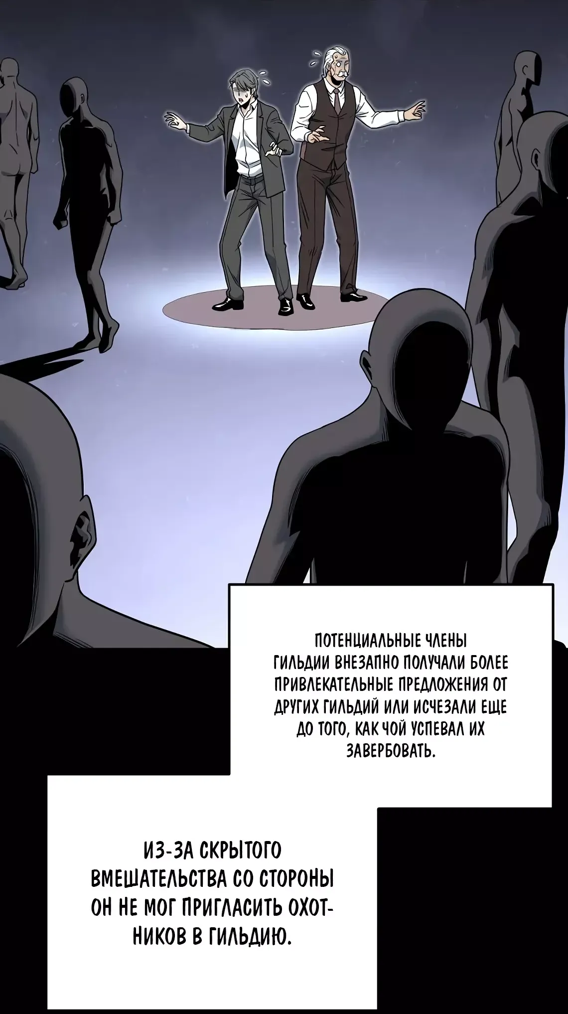 Страница 30 главы 197 манги Логин Мурим / Log-In Murim