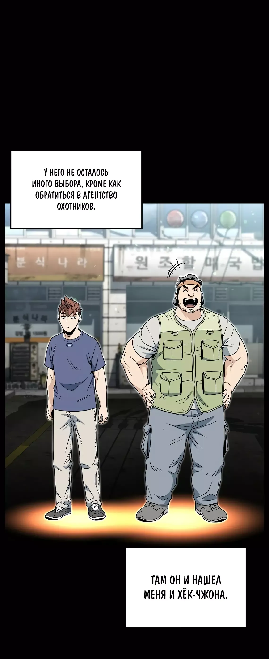 Страница 31 главы 197 манги Логин Мурим / Log-In Murim