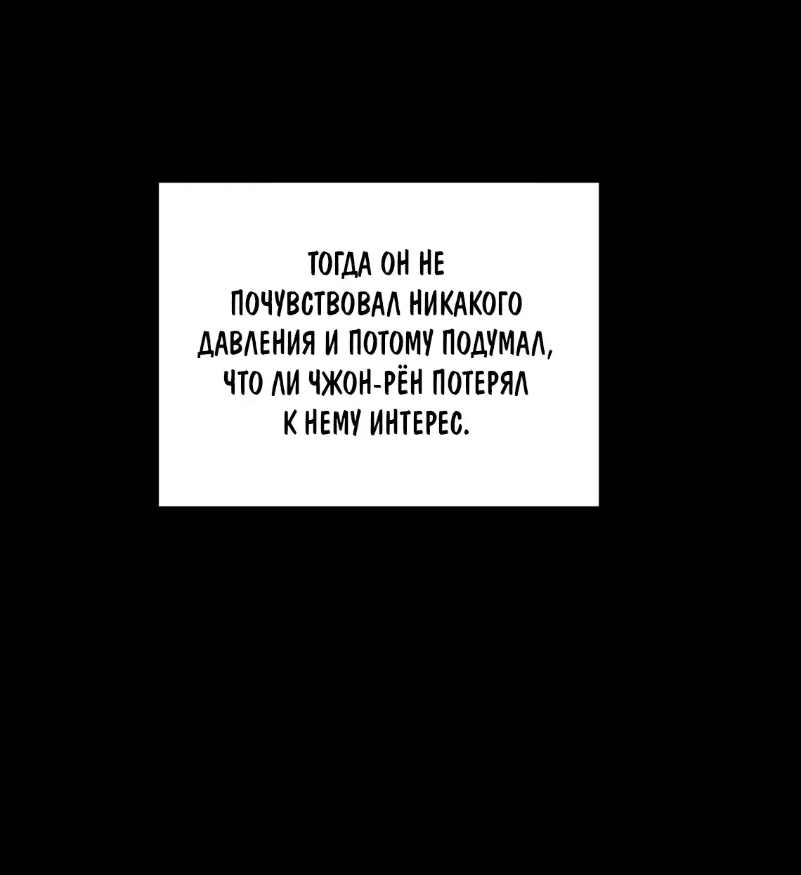 Страница 32 главы 197 манги Логин Мурим / Log-In Murim