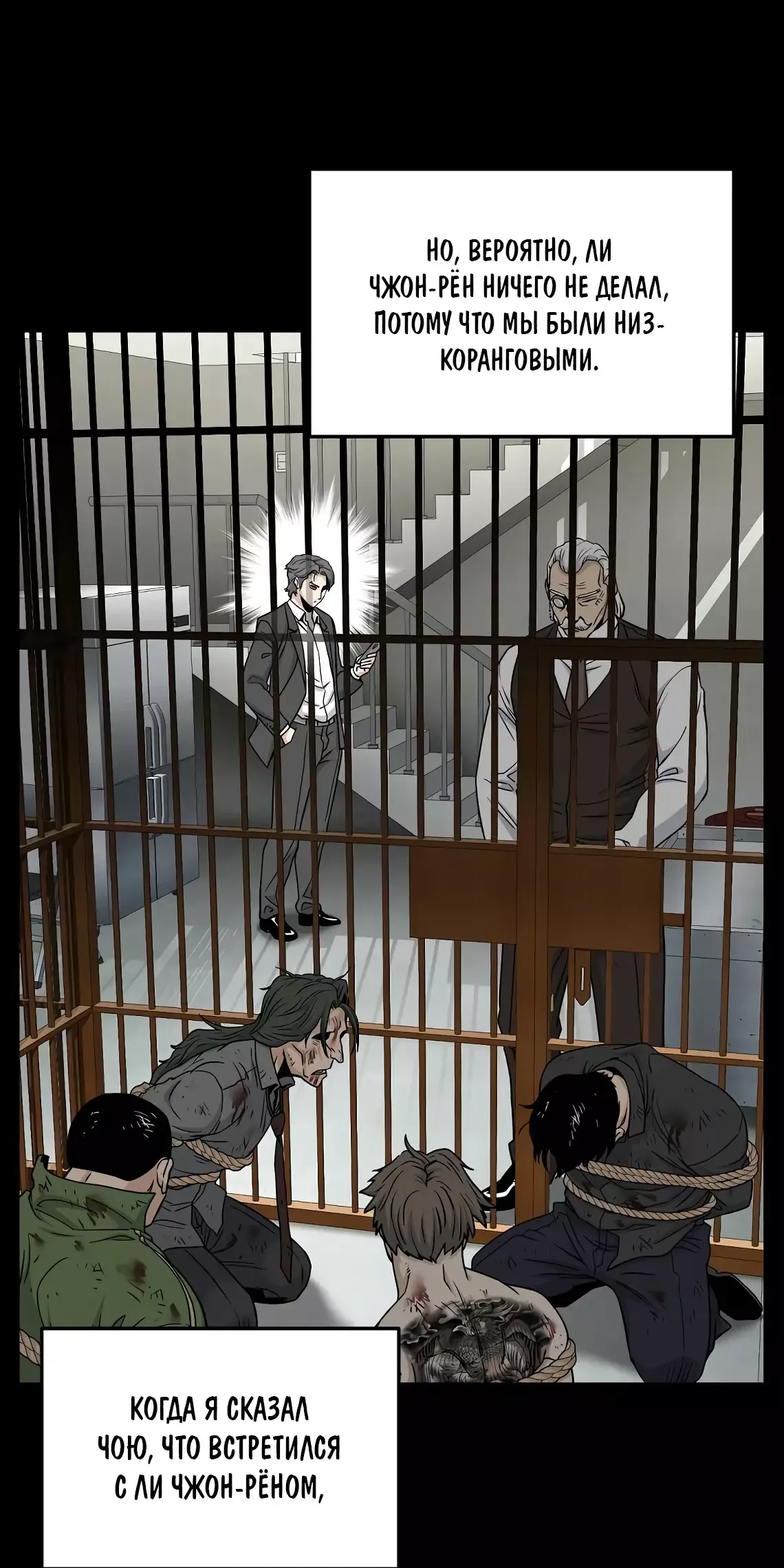 Страница 33 главы 197 манги Логин Мурим / Log-In Murim